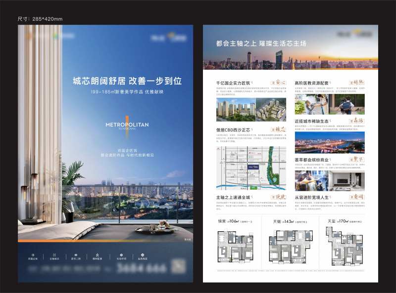 派发单页DM宣传单-采灵感-cailinggan.com