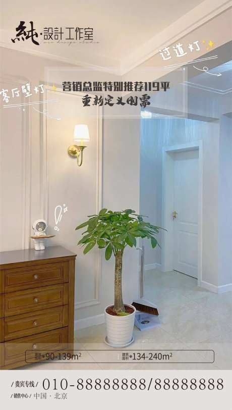 重新定义刚需海报-采灵感-https://www.cailinggan.com/