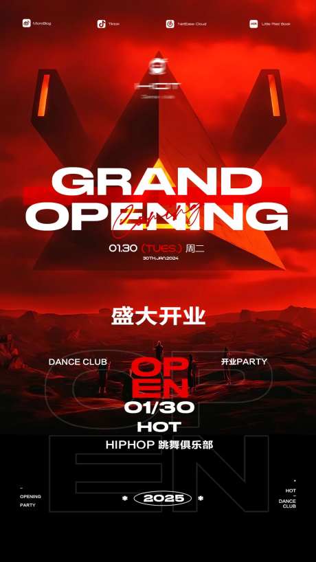 开业开门红跳舞俱乐部海报-采灵感-https://www.cailinggan.com/