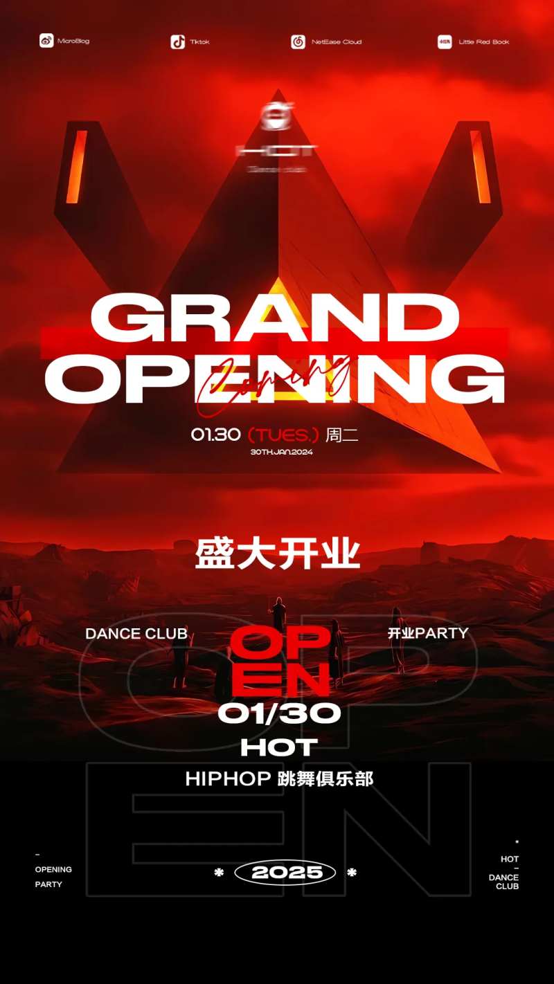 开业开门红跳舞俱乐部海报-采灵感-cailinggan.com