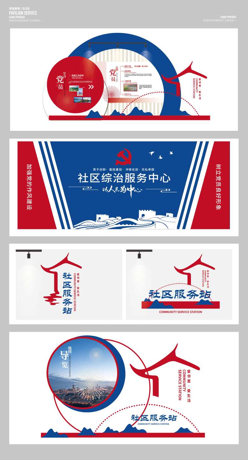 党建社区文化墙-采灵感-cailinggan.com