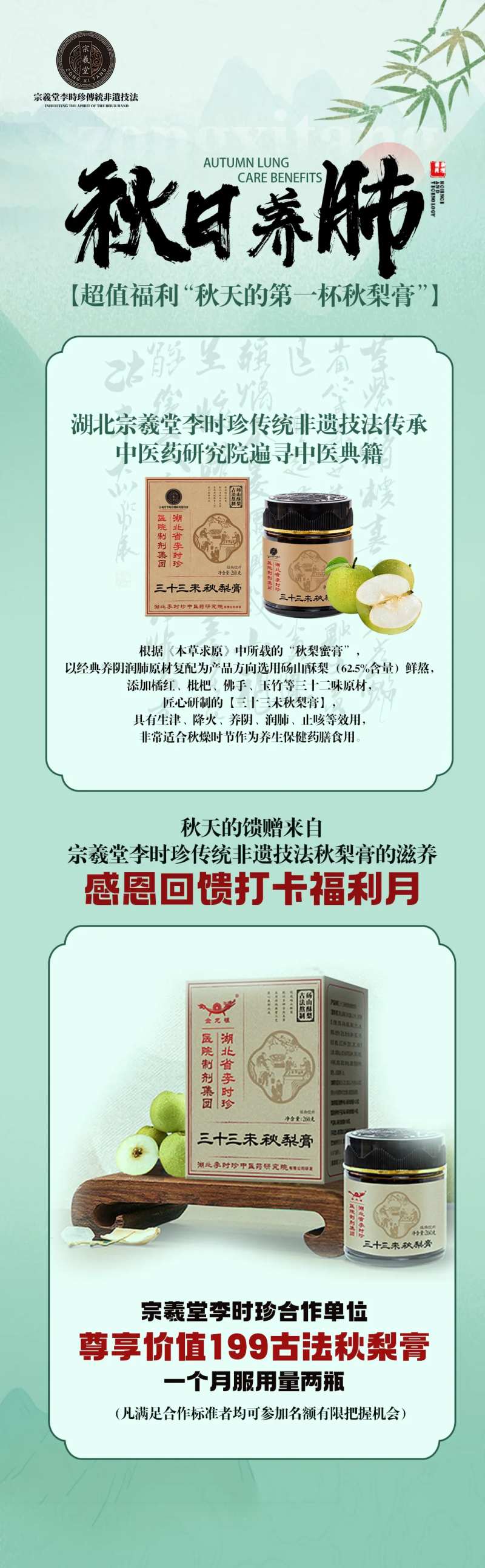 秋梨膏海报宣传活动海报-采灵感-cailinggan.com