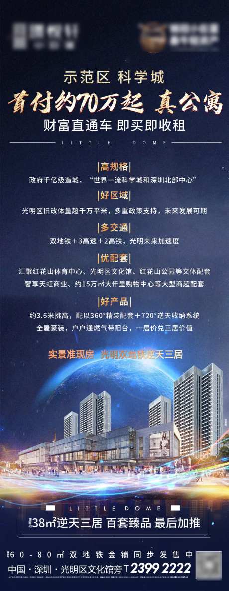 地产买点价值点-采灵感-cailinggan.com