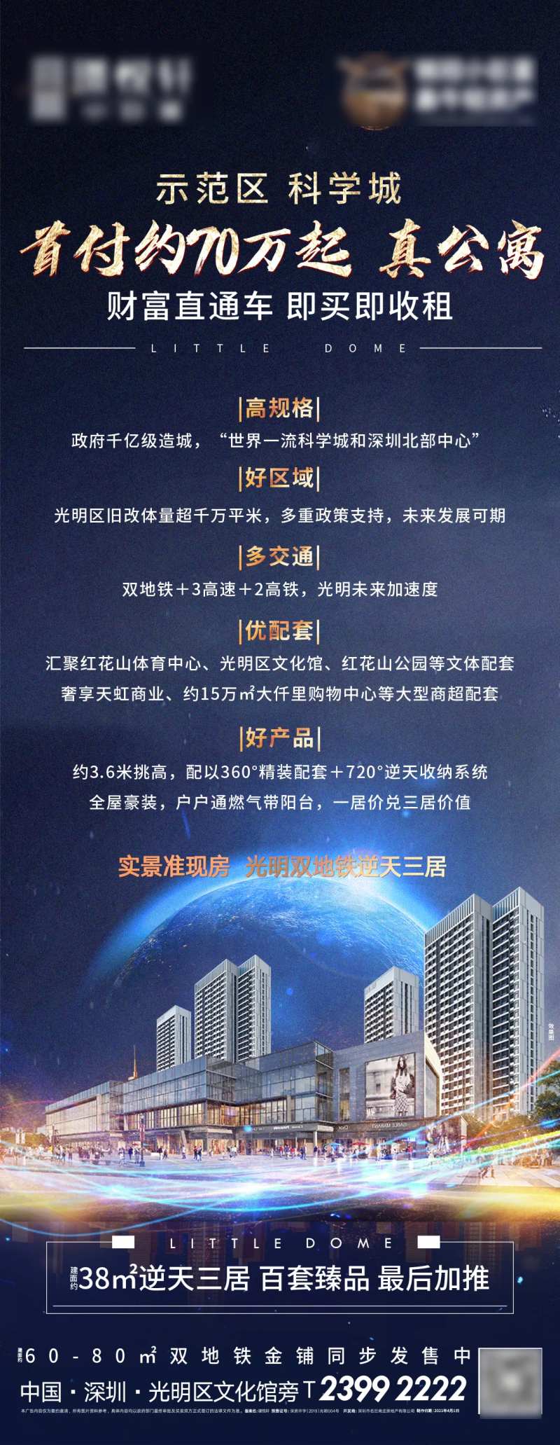 地产买点价值点-采灵感-cailinggan.com