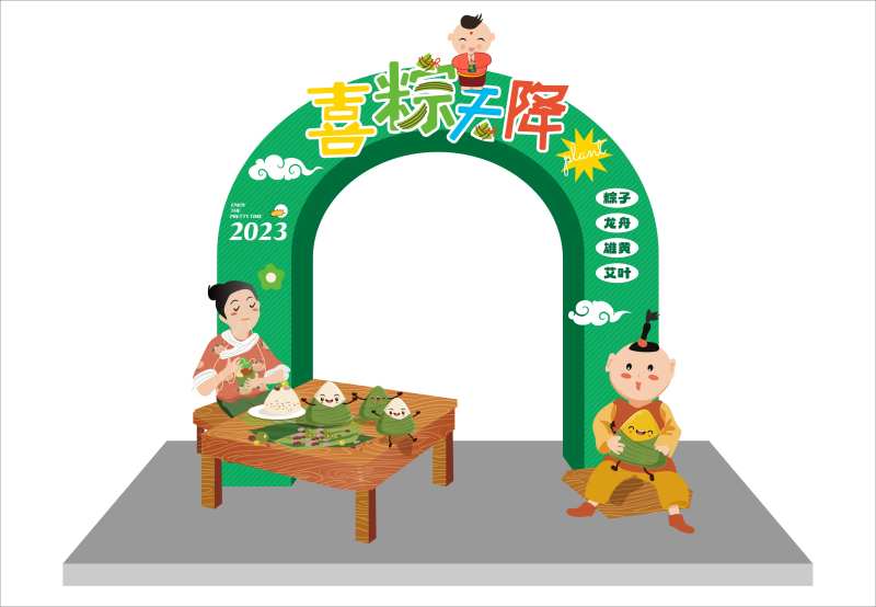 端午节活动氛围营造-采灵感-cailinggan.com