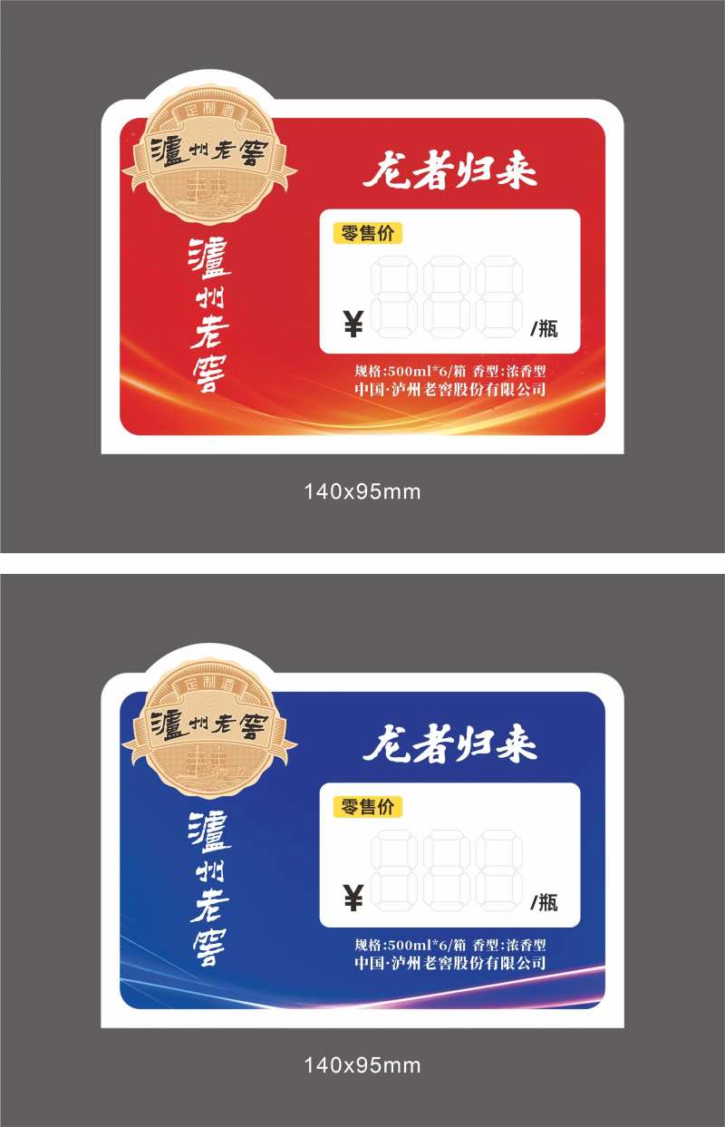 价格牌海报展板-采灵感-cailinggan.com