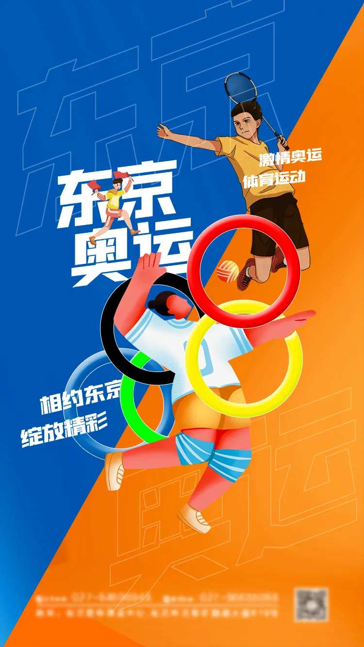 东京奥运会海报-采灵感-cailinggan.com