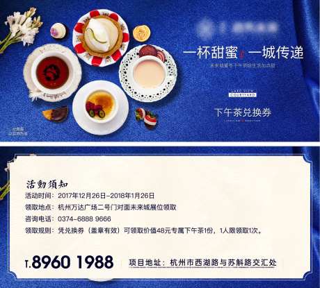 下午茶饼干甜甜圈兑换券-采灵感-https://www.cailinggan.com/