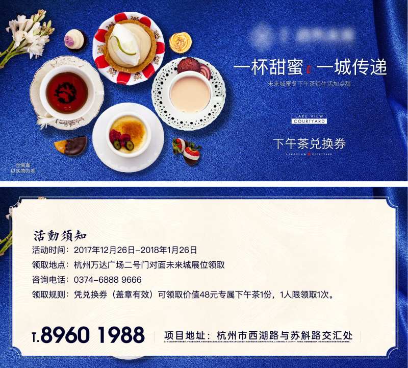 下午茶饼干甜甜圈兑换券-采灵感-cailinggan.com