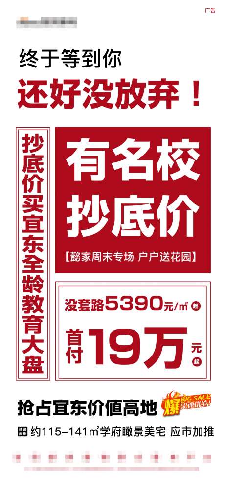 大字报价值点抄底价名校首付教育大盘火-采灵感-https://www.cailinggan.com/