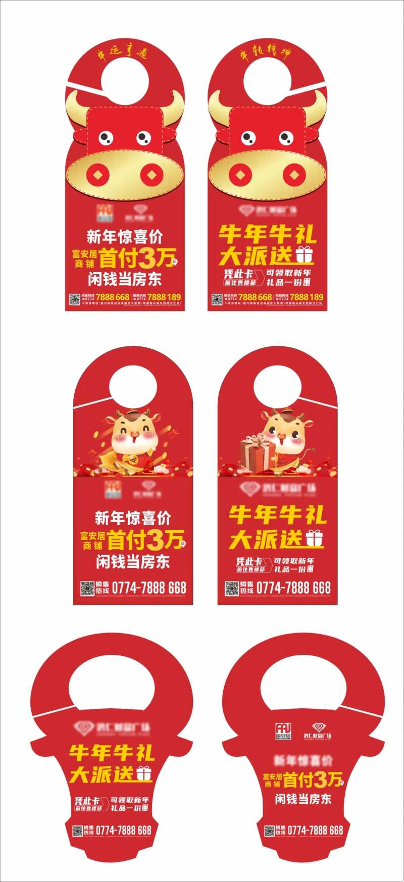 牛年创意挂卡-采灵感-cailinggan.com