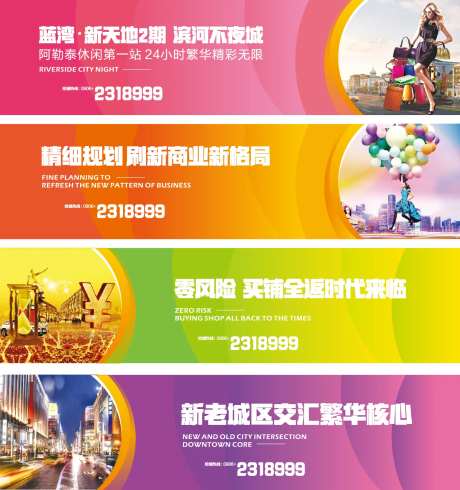 投资商铺招商中心开放围挡-采灵感-https://www.cailinggan.com/