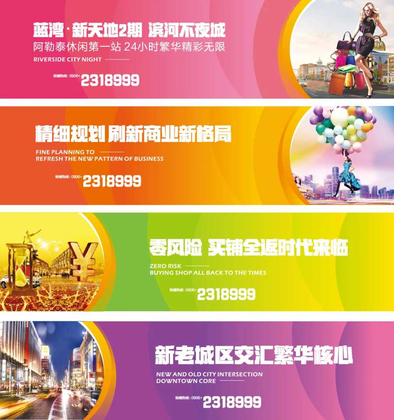 投资商铺招商中心开放围挡-采灵感-cailinggan.com