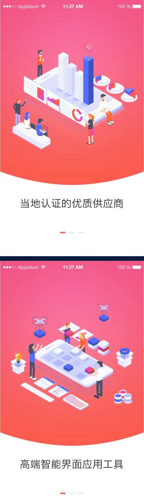 扁平智能科技场景APP闪屏矢量插画4-采灵感-https://www.cailinggan.com/