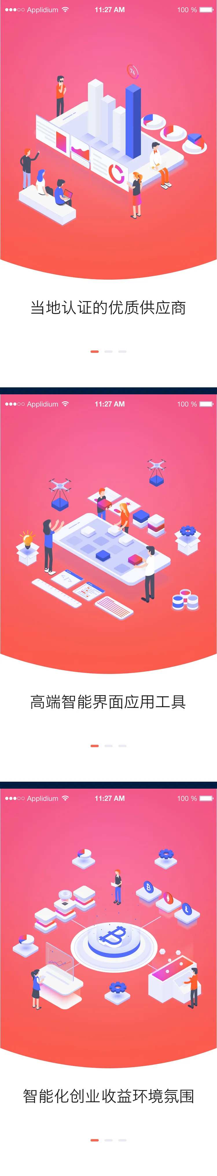 扁平智能科技场景APP闪屏矢量插画4-采灵感-cailinggan.com