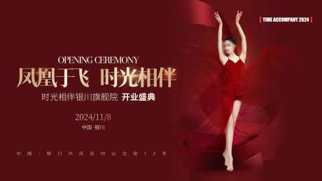医美开业庆典海报-采灵感-https://www.cailinggan.com/