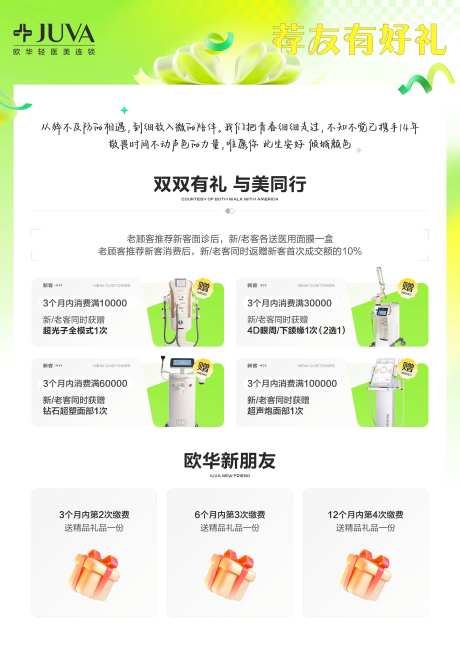 推荐礼-采灵感-https://www.cailinggan.com/