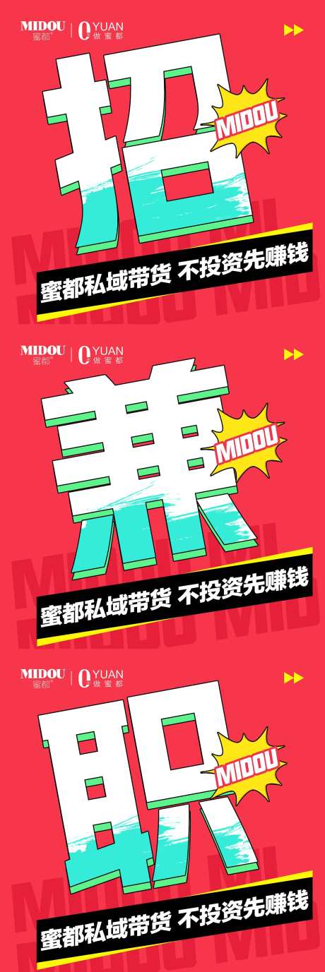 招商造势朋友圈三宫格系列海报-采灵感-https://www.cailinggan.com/