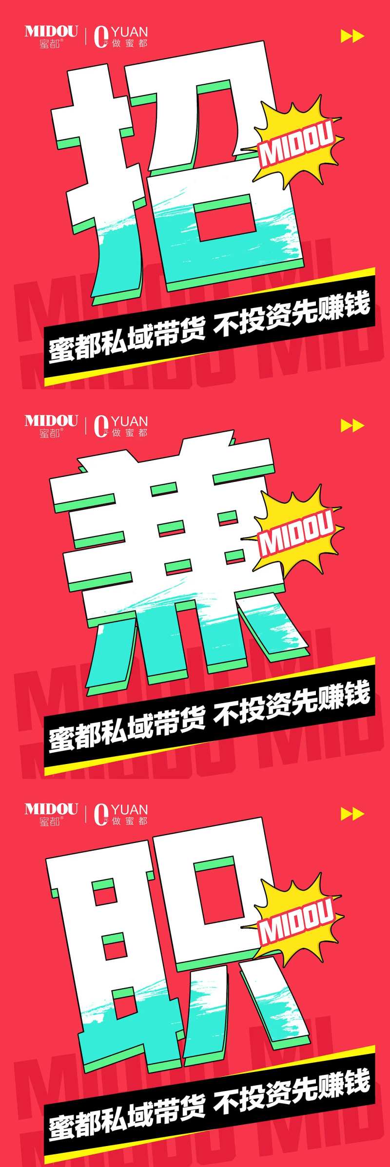 招商造势朋友圈三宫格系列海报-采灵感-cailinggan.com