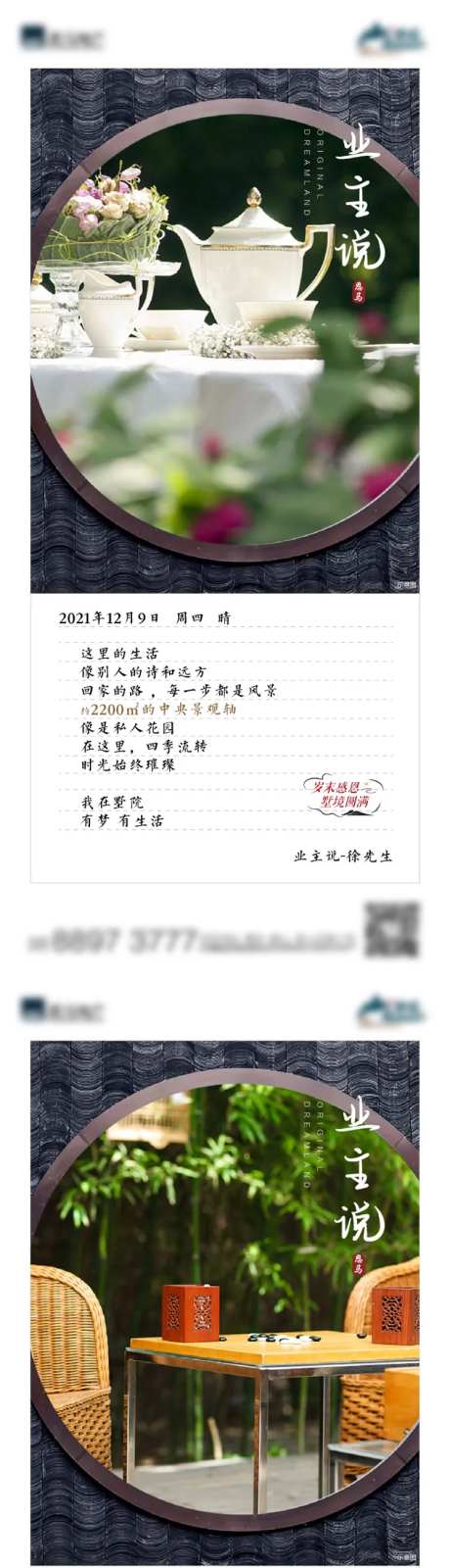 房地产业主说价值点系列海报-采灵感-https://www.cailinggan.com/