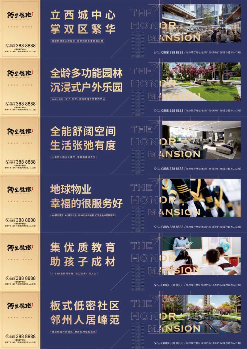 地产围墙画面-采灵感-cailinggan.com