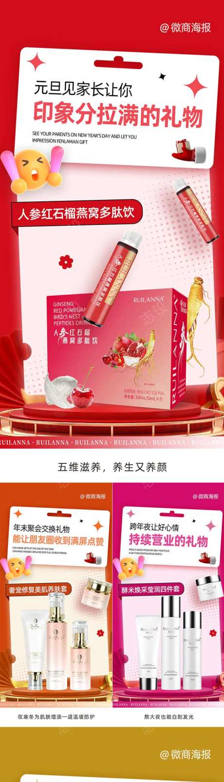 产品套装海报-采灵感-https://www.cailinggan.com/