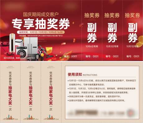 家电礼品券-采灵感-https://www.cailinggan.com/
