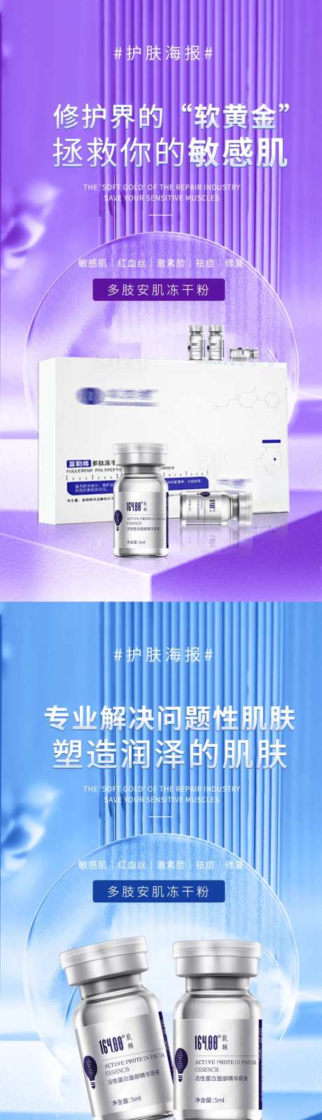 冻干粉系列海报-采灵感-https://www.cailinggan.com/