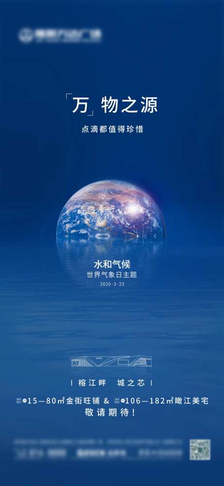 世界气象日-采灵感-https://www.cailinggan.com/