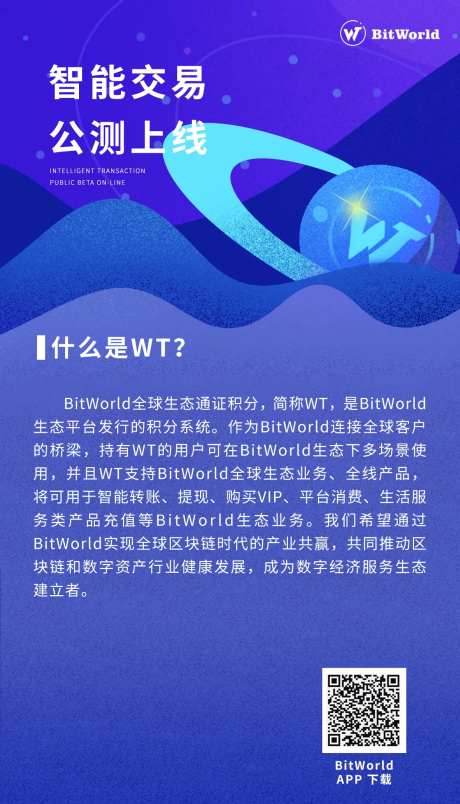 智能交易简介海报-采灵感-https://www.cailinggan.com/
