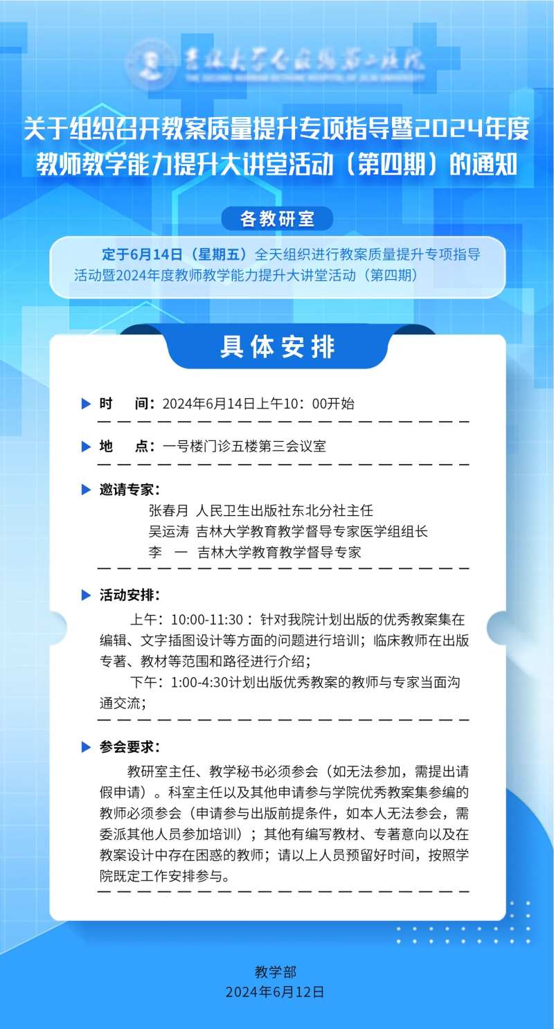 会议流程海报-采灵感-cailinggan.com
