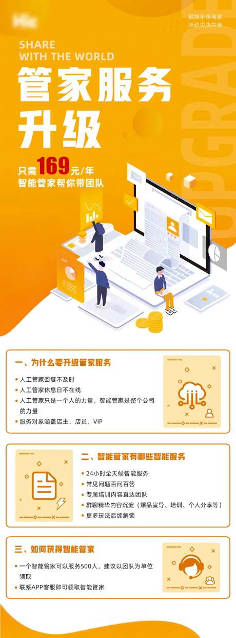 服务升级宣传图-采灵感-https://www.cailinggan.com/