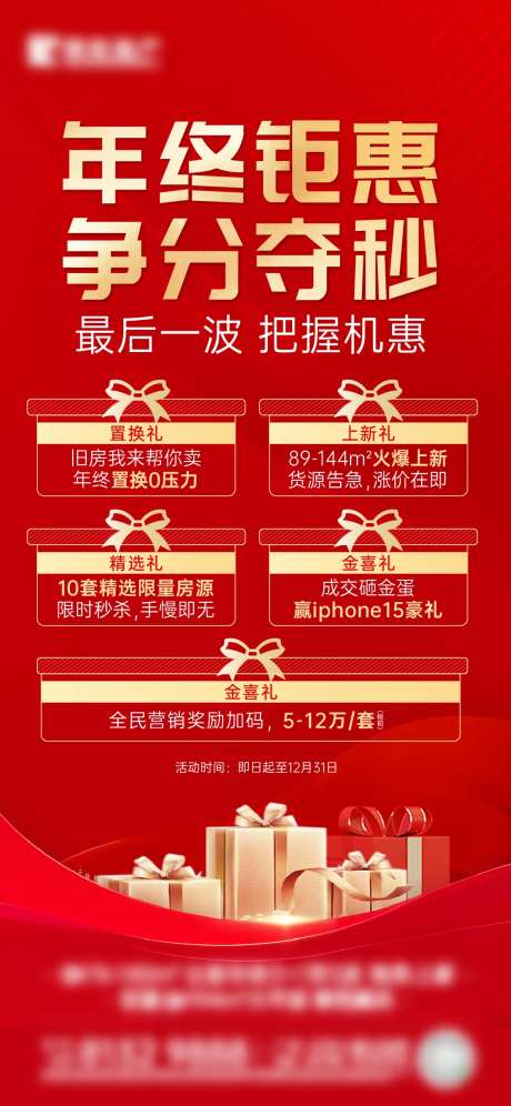 多重礼海报-采灵感-https://www.cailinggan.com/