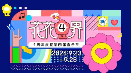 商场4周年庆-采灵感-https://www.cailinggan.com/