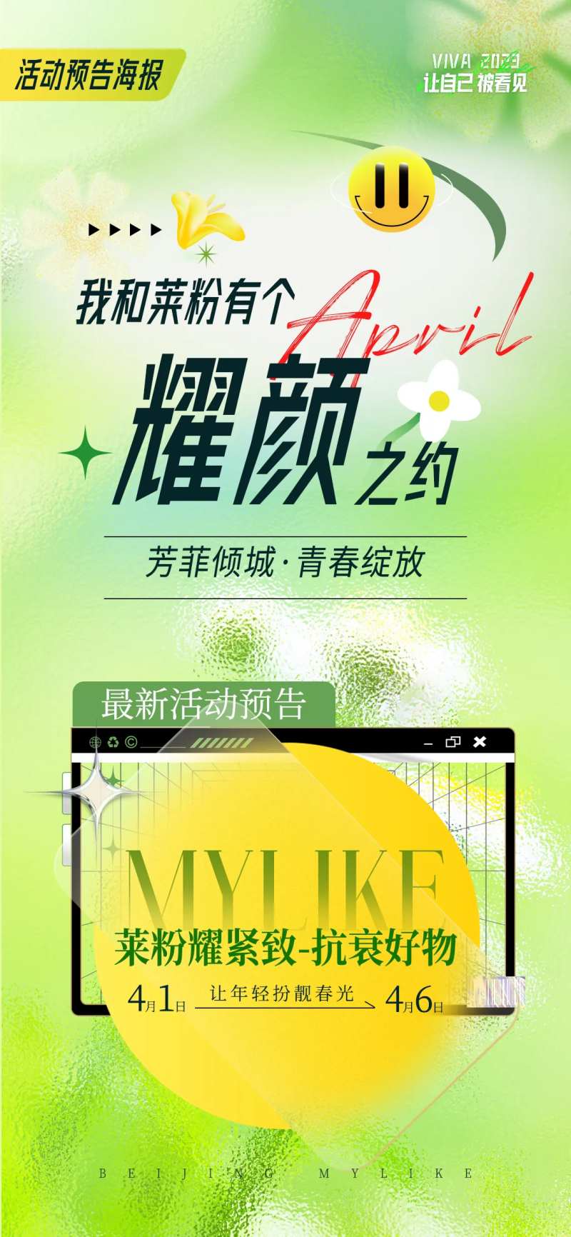 夏日好物推荐-采灵感-cailinggan.com