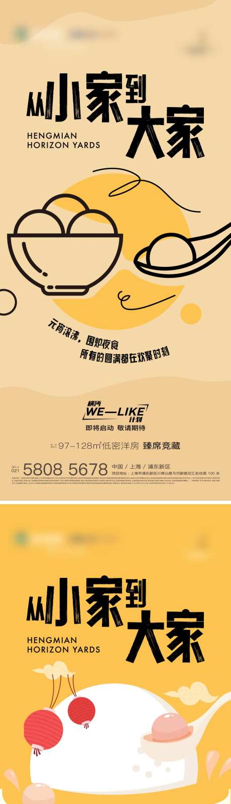 社群起势活动海报-采灵感-https://www.cailinggan.com/