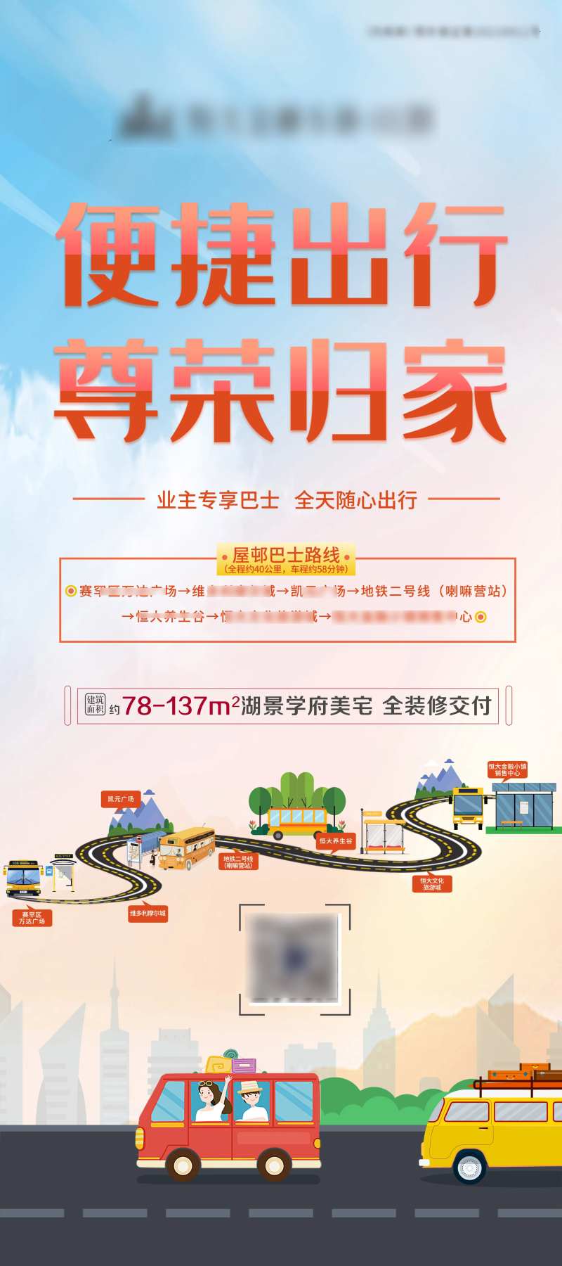 公交路线展架-采灵感-cailinggan.com