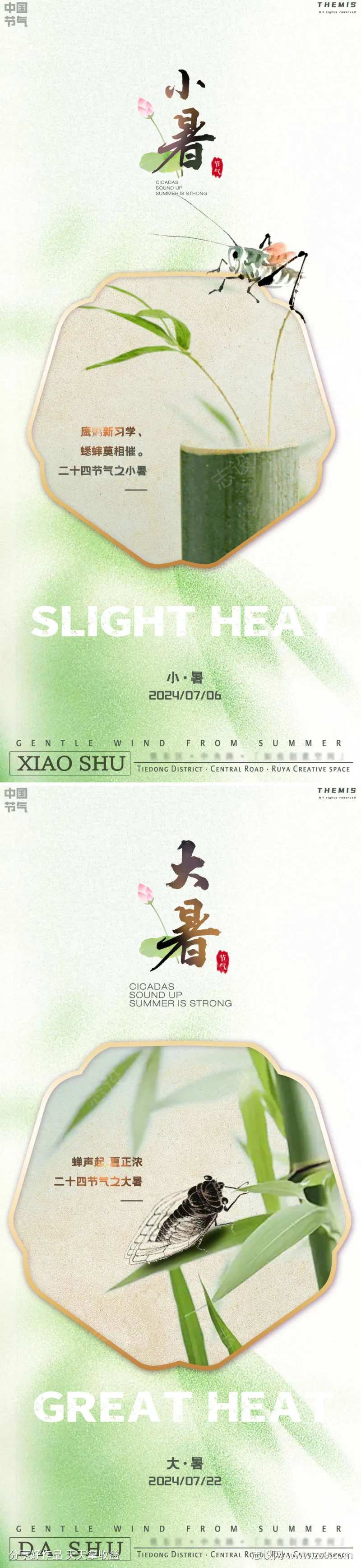 大暑小暑团扇花鸟虫国风系列                                                                                                                                                                                           -采灵感-cailinggan.com