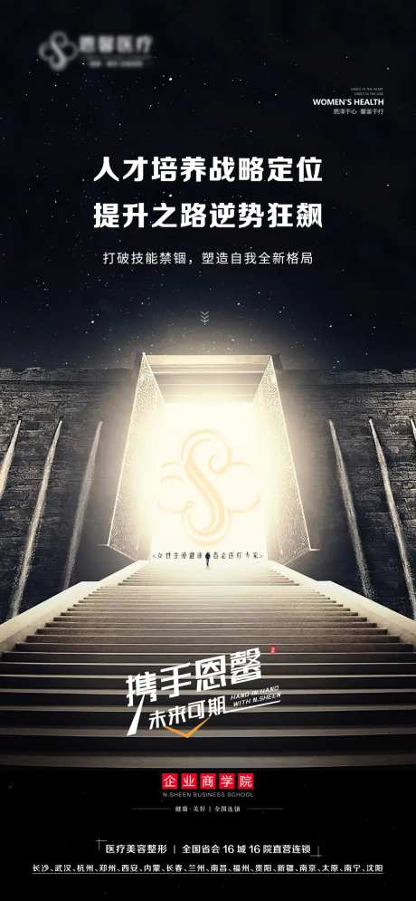 微商造势海报-采灵感-https://www.cailinggan.com/