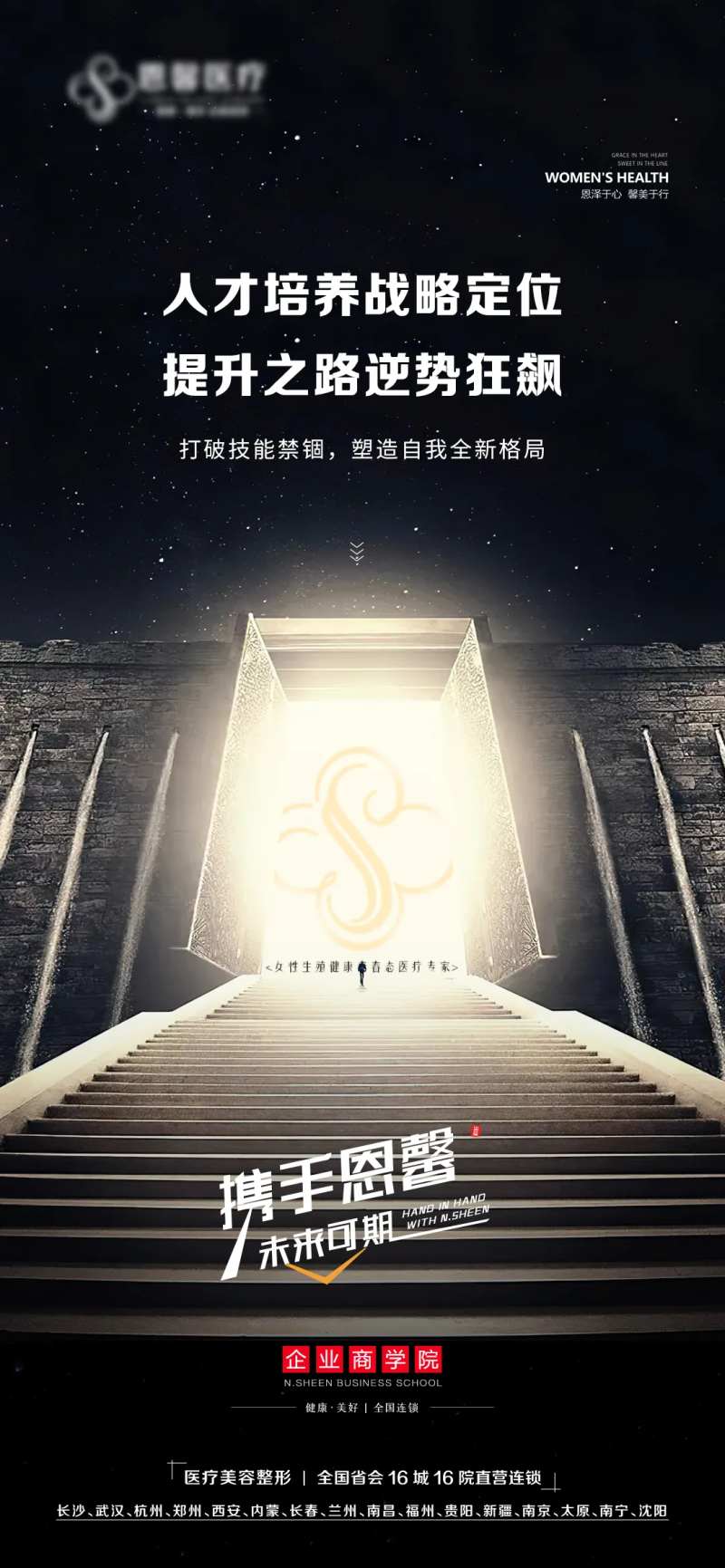 微商造势海报-采灵感-cailinggan.com