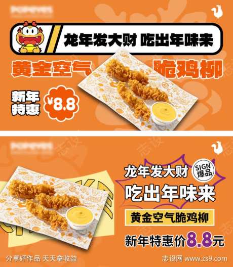 炸鸡店外卖banner店招海报-采灵感-https://www.cailinggan.com/