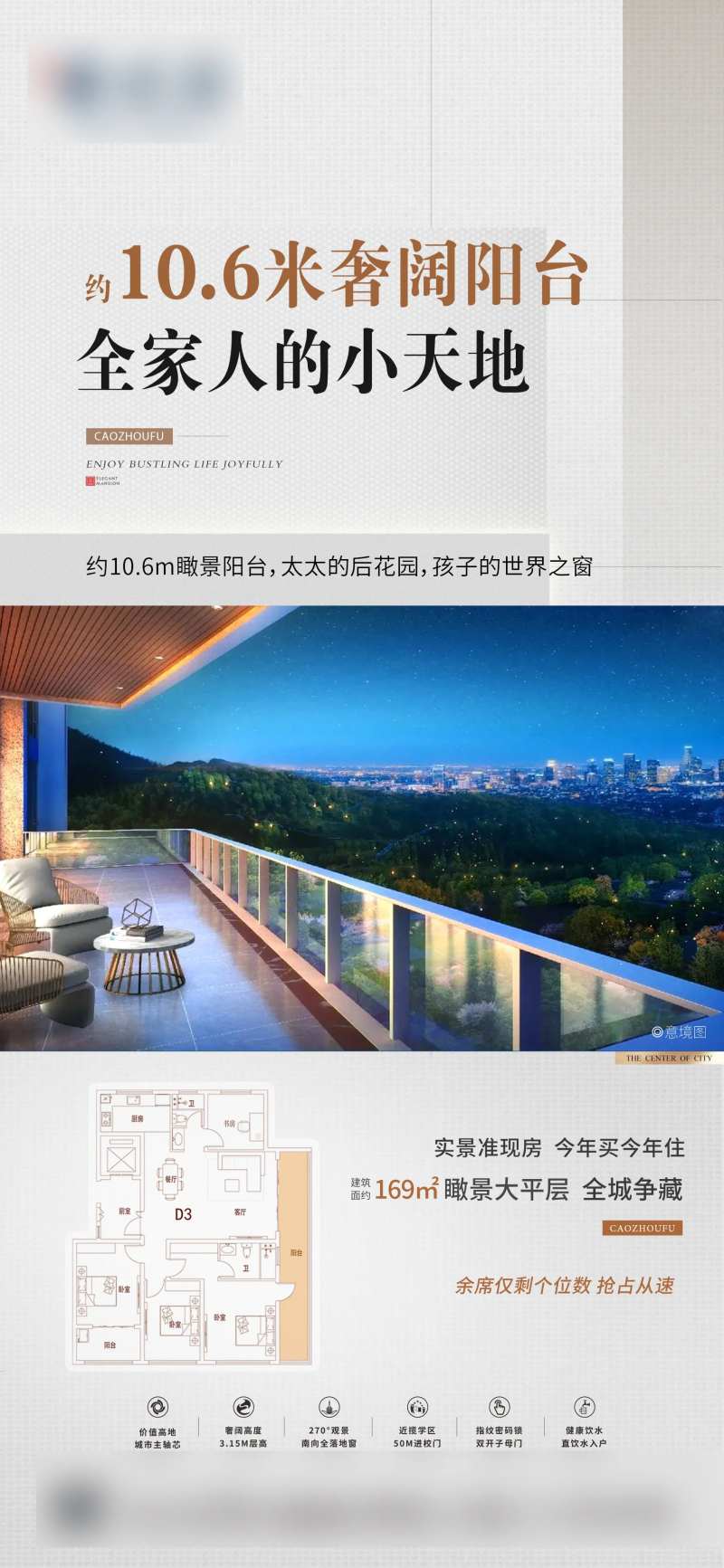 奢阔阳台单图-采灵感-cailinggan.com