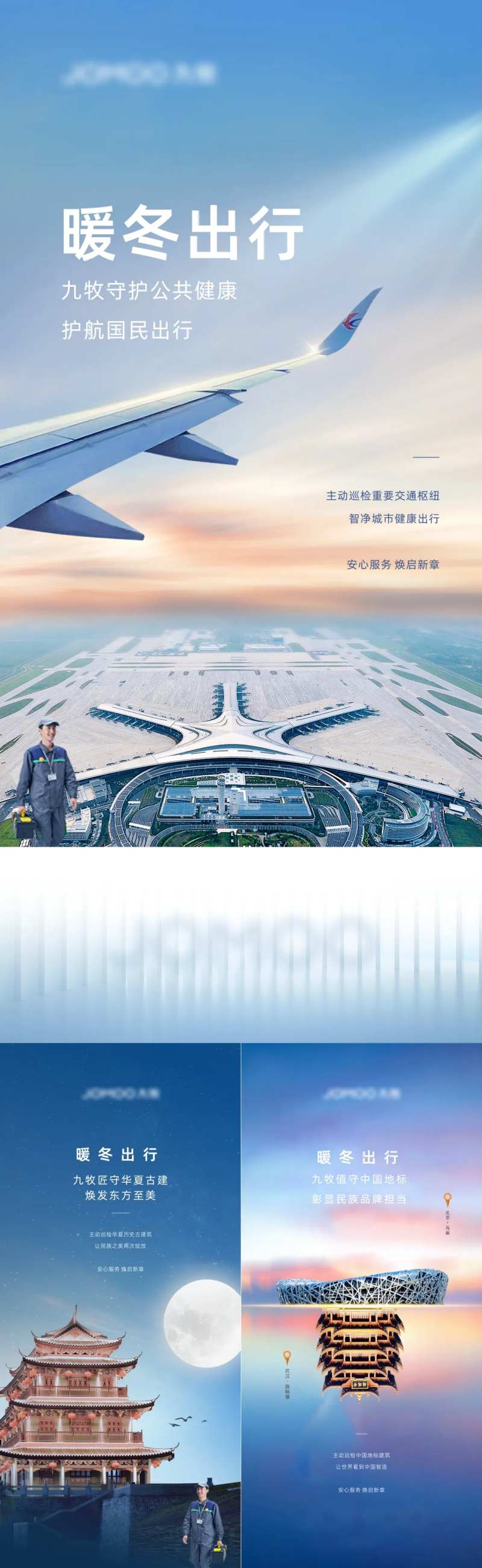 地产城市地标服务系列海报-采灵感-cailinggan.com
