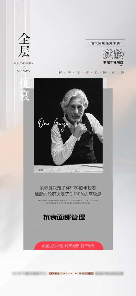 医美祛斑科普早安海报 -采灵感-https://www.cailinggan.com/