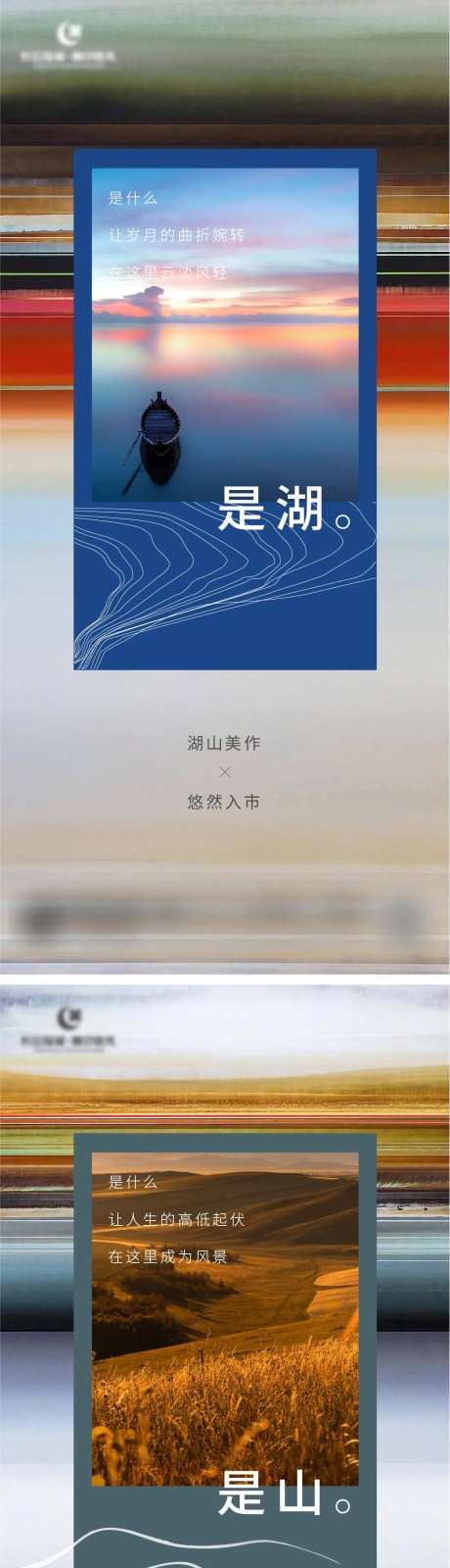 湖-采灵感-cailinggan.com