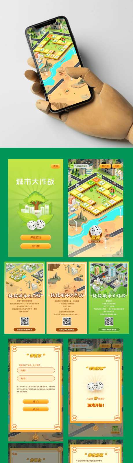 城市地图寻宝游戏UI界面2.5d插画-采灵感-https://www.cailinggan.com/