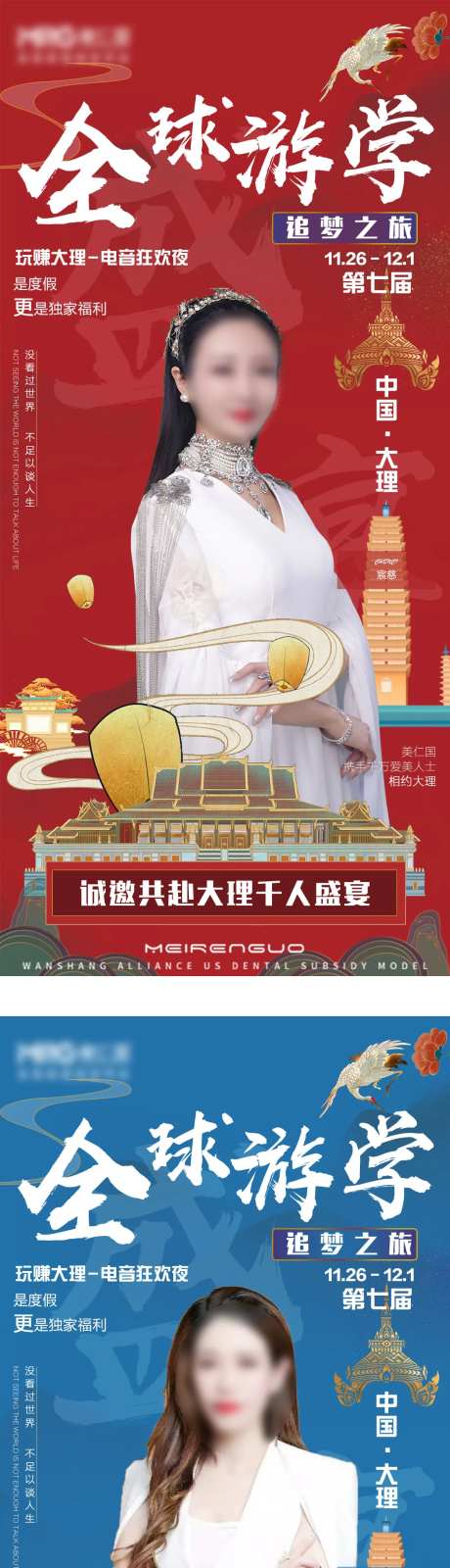 文化活动宣传系列海报-采灵感-https://www.cailinggan.com/