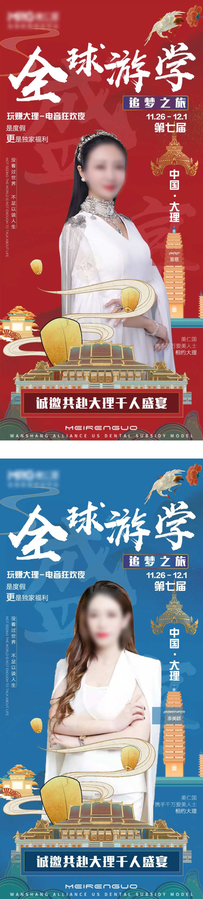 文化活动宣传系列海报-采灵感-cailinggan.com