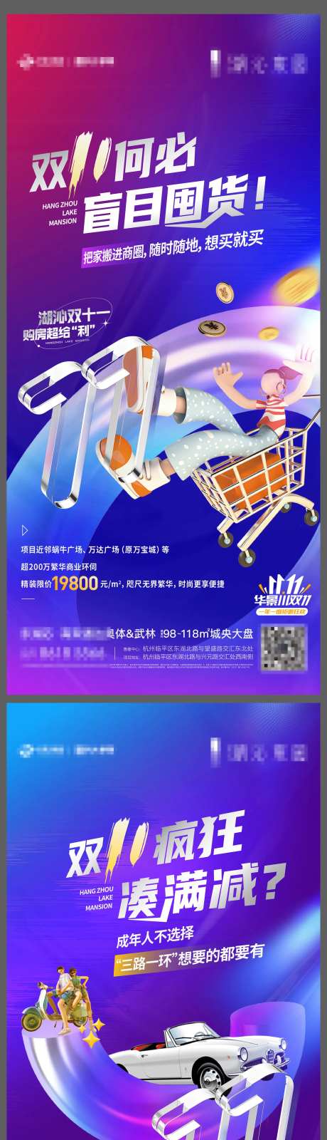 双十一形式系列-采灵感-https://www.cailinggan.com/