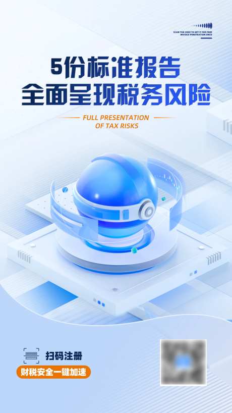智慧科技海报-采灵感-https://www.cailinggan.com/